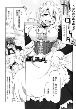 Page 121 of Nagomi Wakan