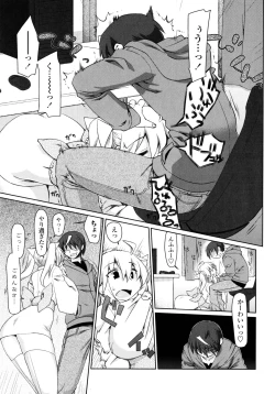 Page 12 of Nagomi Wakan