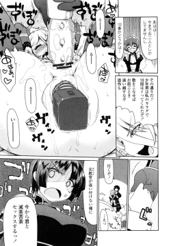 Page 140 of Nagomi Wakan