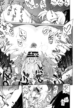 Page 171 of Nagomi Wakan