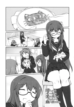 Page 191 of Nagomi Wakan