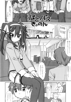 Page 208 of Nagomi Wakan