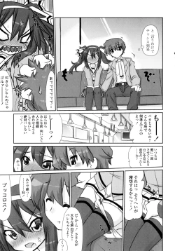 Page 209 of Nagomi Wakan