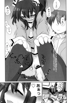 Page 217 of Nagomi Wakan