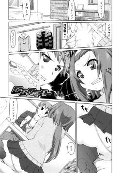 Page 28 of Nagomi Wakan