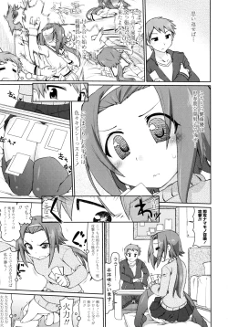 Page 30 of Nagomi Wakan