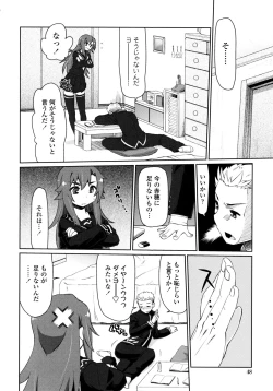 Page 49 of Nagomi Wakan