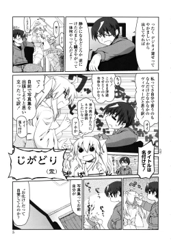 Page 6 of Nagomi Wakan