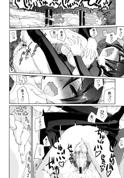 Page 77 of Nagomi Wakan