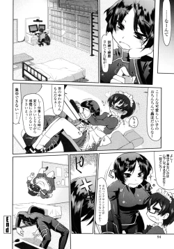 Page 95 of Nagomi Wakan