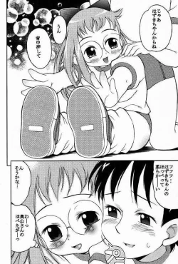 Page 5 of HAZUKIZUKI