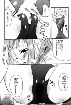 Page 7 of HAZUKIZUKI