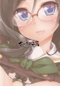 Page 18 of Asuka Senpai Shidou Naka