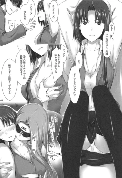 Page 139 of Tosaka-ke no Kakei Jijou Soushuuhen 1