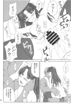 Page 19 of Tosaka-ke no Kakei Jijou Soushuuhen 1