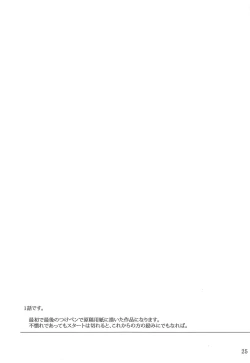 Page 24 of Tosaka-ke no Kakei Jijou Soushuuhen 1