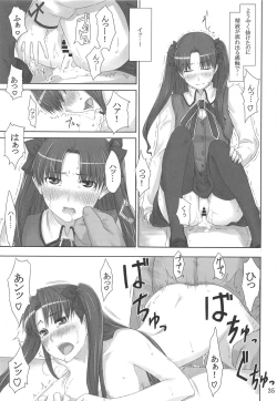 Page 34 of Tosaka-ke no Kakei Jijou Soushuuhen 1