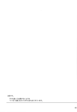 Page 44 of Tosaka-ke no Kakei Jijou Soushuuhen 1