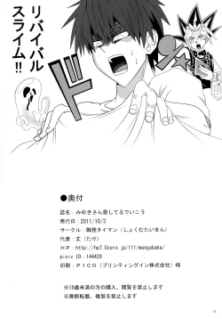 Page 18 of Miyuki-san Aishiteru de Ikou