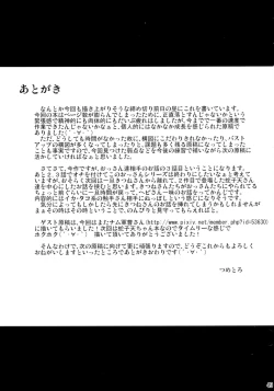 Page 49 of Kitsune-san no H na Hon 7