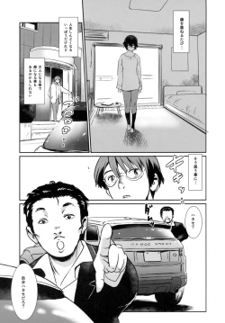 Page 15 of Story of the 'N' Situation - Situation#3 Mukashi no Otoko