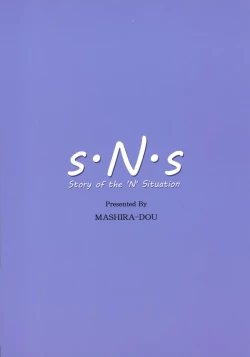 Page 2 of Story of the 'N' Situation - Situation#3 Mukashi no Otoko