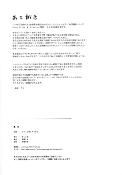 Page 40 of Story of the 'N' Situation - Situation#3 Mukashi no Otoko