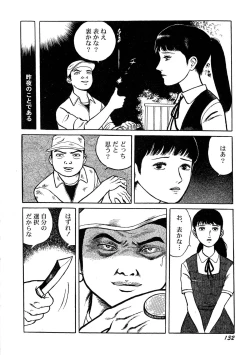 Page 134 of Ankoku Romance - Darkness Romance