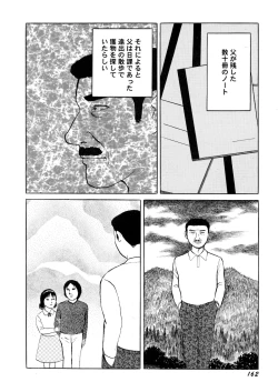 Page 164 of Ankoku Romance - Darkness Romance