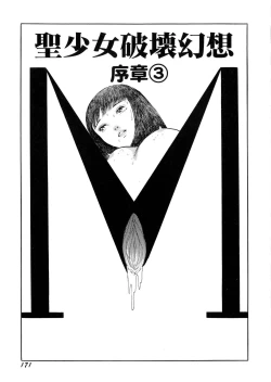 Page 173 of Ankoku Romance - Darkness Romance