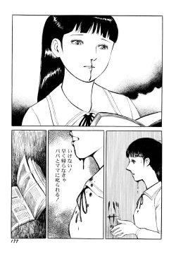 Page 179 of Ankoku Romance - Darkness Romance