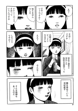 Page 6 of Ankoku Romance - Darkness Romance