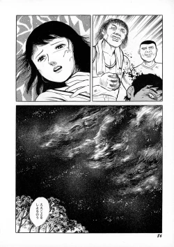 Page 88 of Ankoku Romance - Darkness Romance