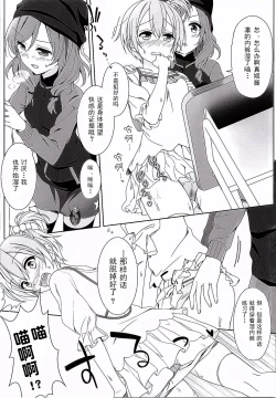 Page 14 of Maki-chan no Tsukue