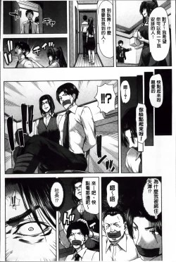 Page 107 of Mesuochi Z