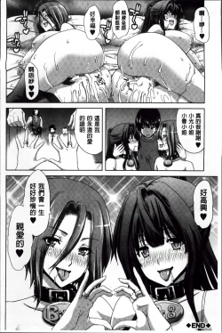 Page 117 of Mesuochi Z