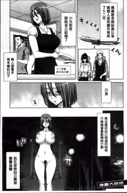 Page 118 of Mesuochi Z