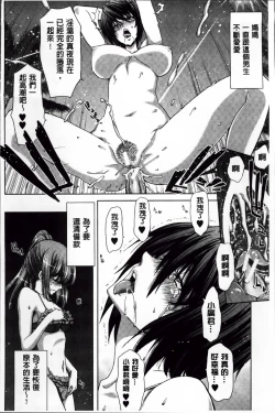 Page 133 of Mesuochi Z