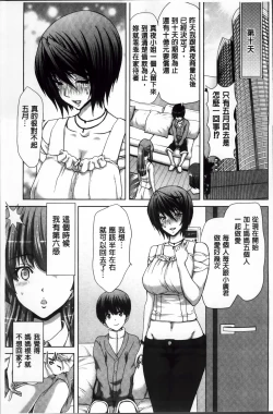 Page 134 of Mesuochi Z