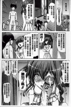 Page 159 of Mesuochi Z