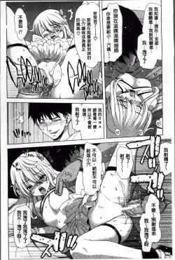 Page 175 of Mesuochi Z