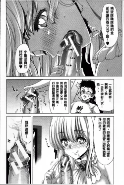 Page 189 of Mesuochi Z