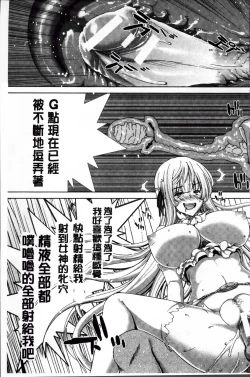 Page 196 of Mesuochi Z