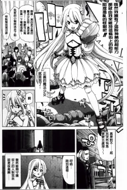 Page 201 of Mesuochi Z