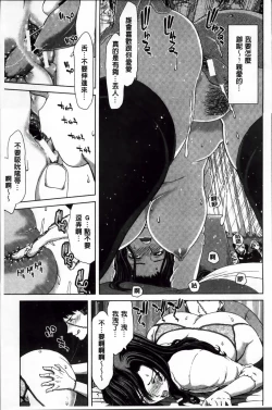 Page 204 of Mesuochi Z
