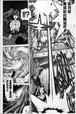 Page 207 of Mesuochi Z