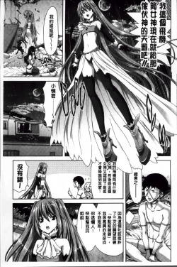 Page 208 of Mesuochi Z