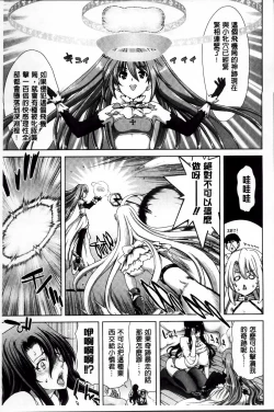 Page 210 of Mesuochi Z