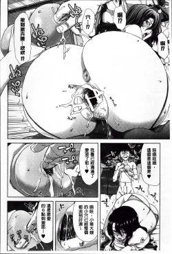 Page 211 of Mesuochi Z
