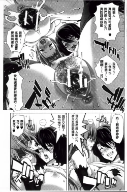 Page 226 of Mesuochi Z